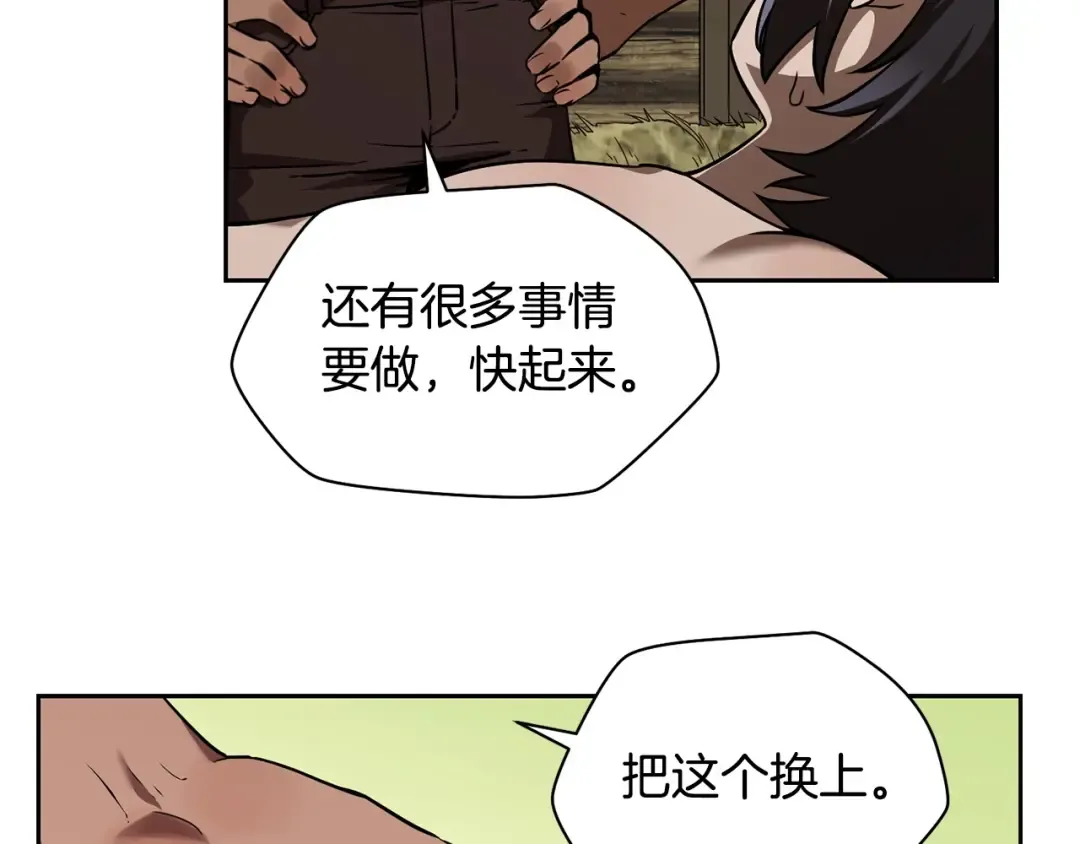第2话 用人类的方式 第129页