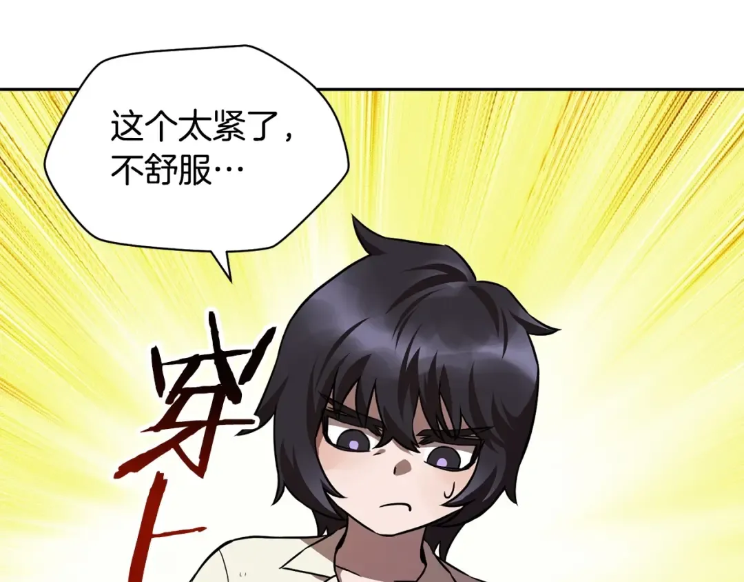 第2话 用人类的方式 第131页