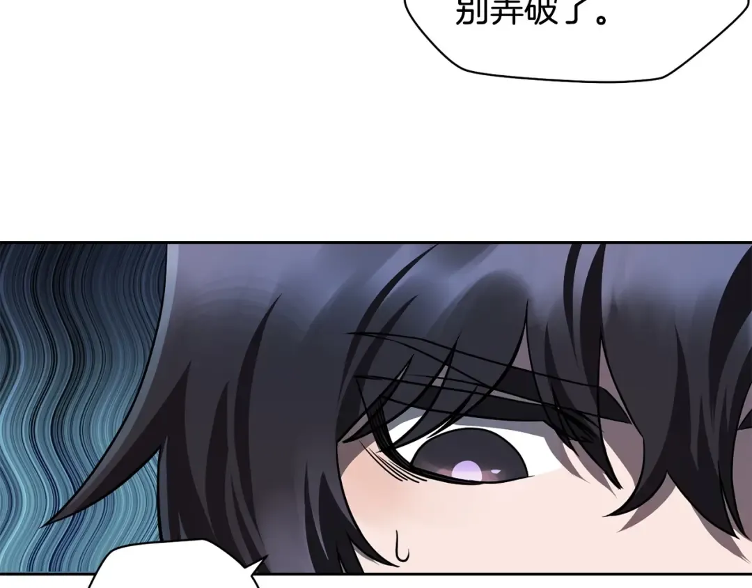 第2话 用人类的方式 第133页