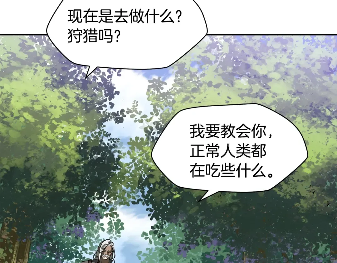 第2话 用人类的方式 第138页