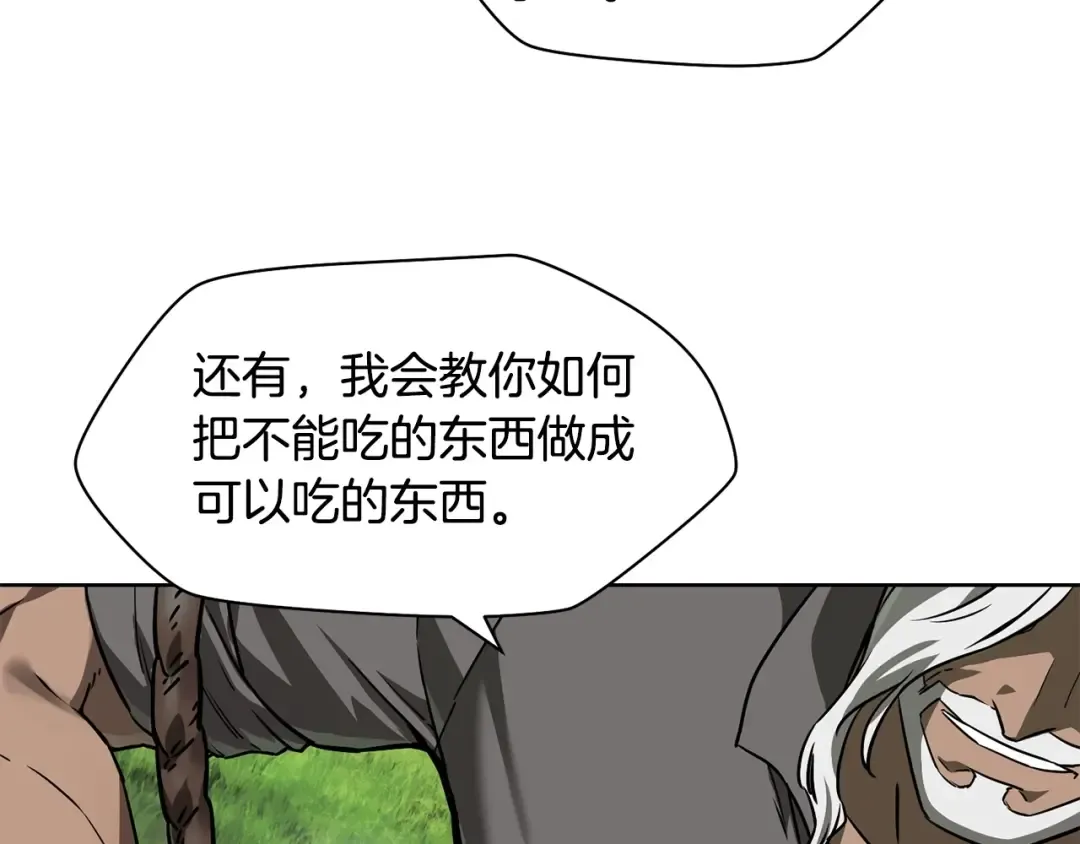 第2话 用人类的方式 第140页