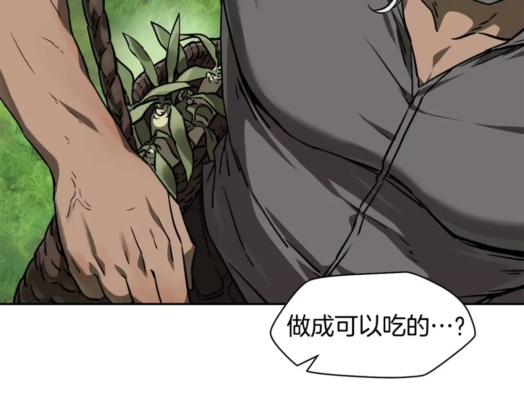 第2话 用人类的方式 第141页