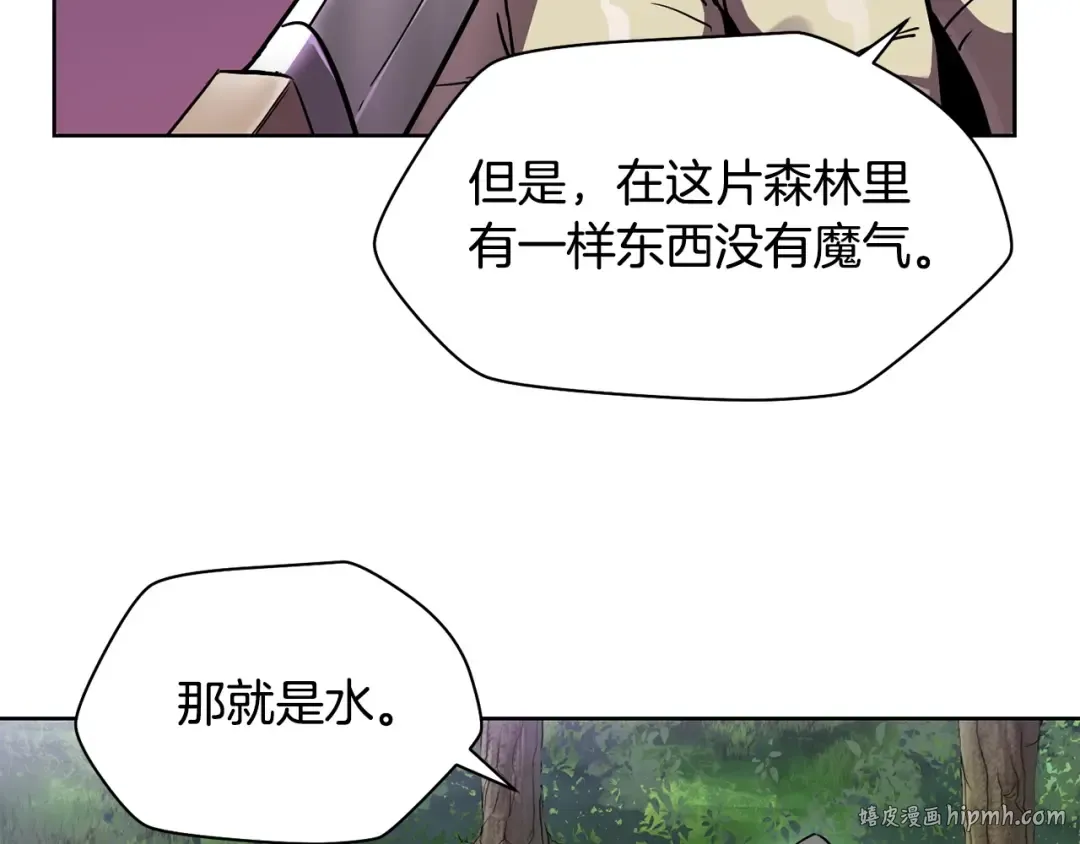 第2话 用人类的方式 第144页