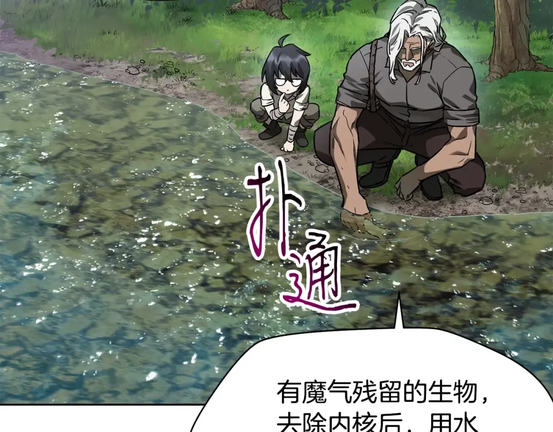 第2话 用人类的方式 第145页