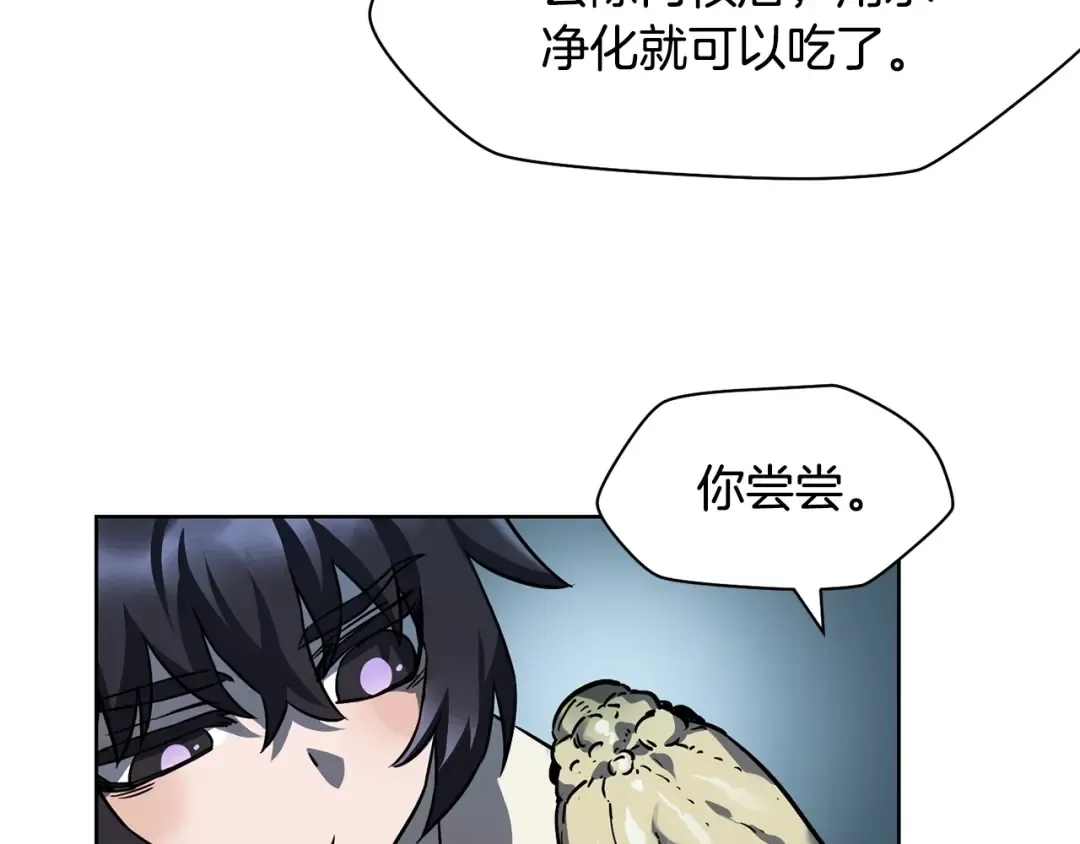 第2话 用人类的方式 第146页