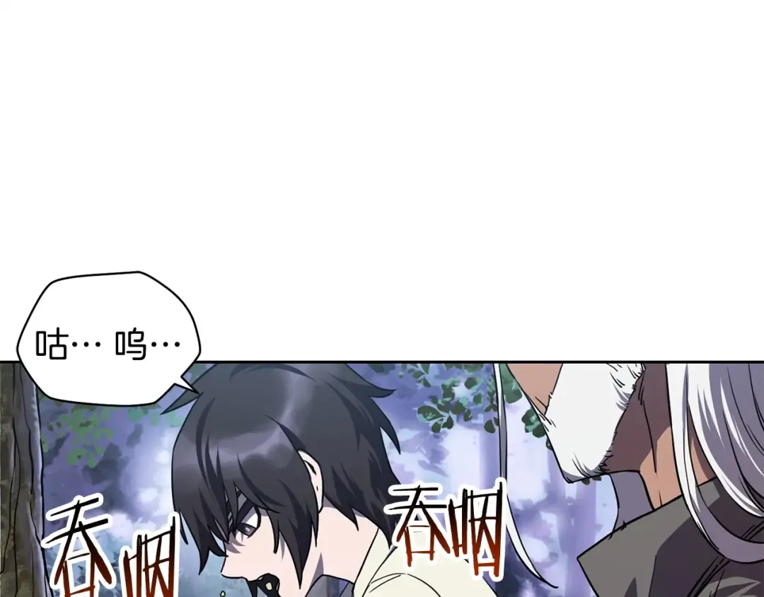 第2话 用人类的方式 第148页