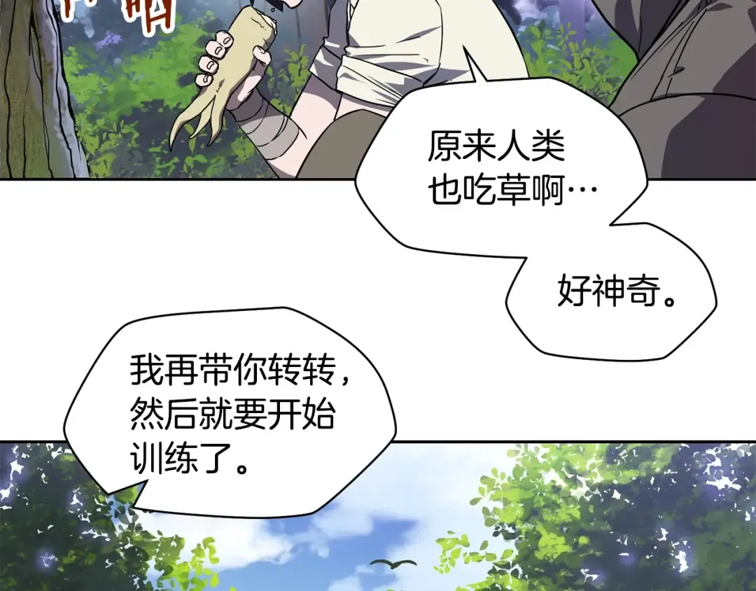 第2话 用人类的方式 第149页