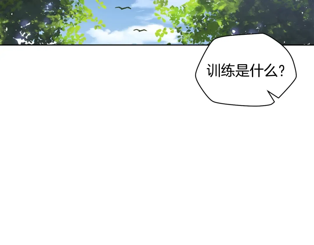 第2话 用人类的方式 第150页