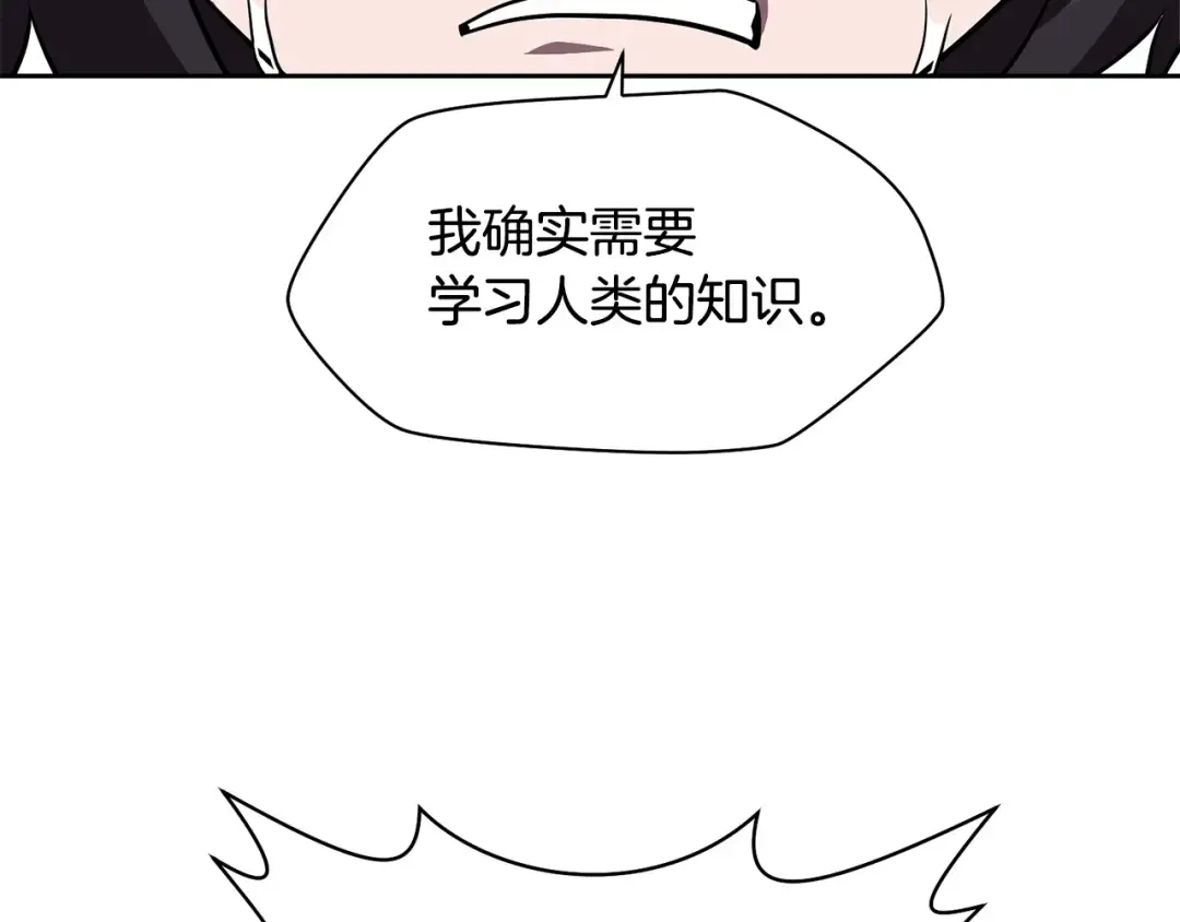 第2话 用人类的方式 第153页