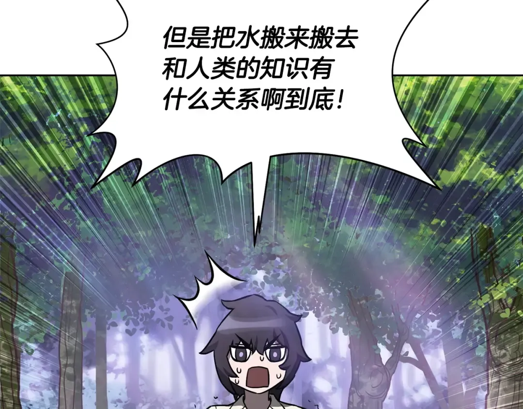 第2话 用人类的方式 第154页