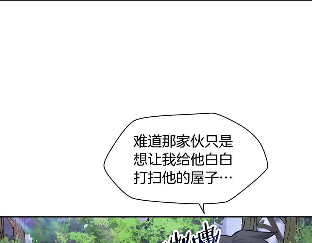 第2话 用人类的方式 第156页
