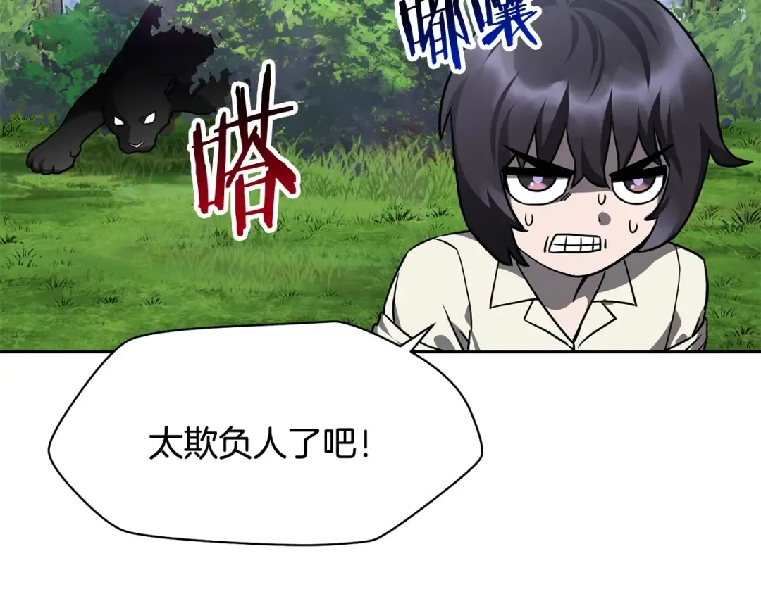 第2话 用人类的方式 第157页