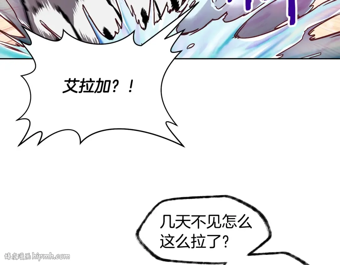 第2话 用人类的方式 第160页