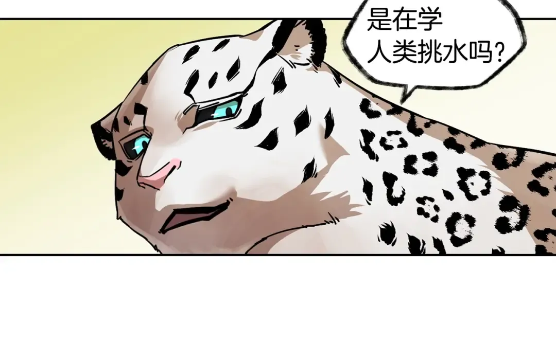 第2话 用人类的方式 第161页