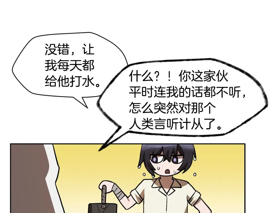 第2话 用人类的方式 第162页