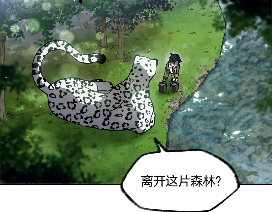 第2话 用人类的方式 第165页