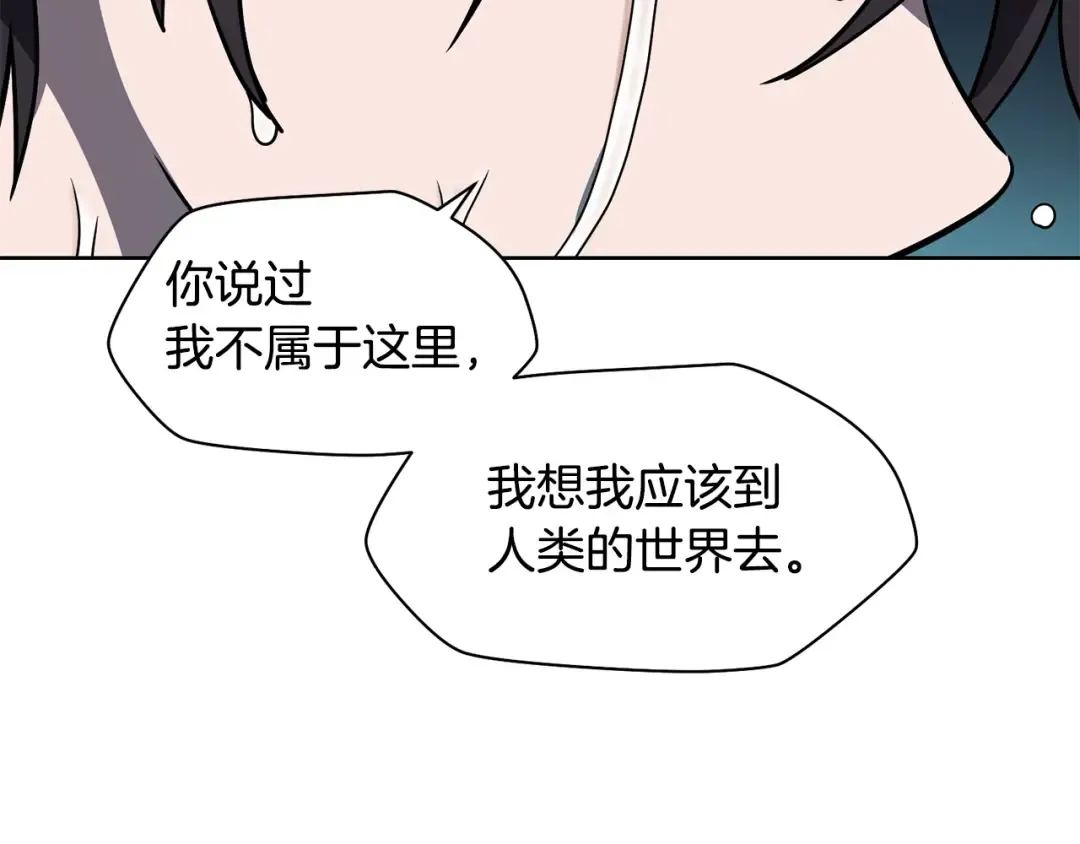 第2话 用人类的方式 第167页