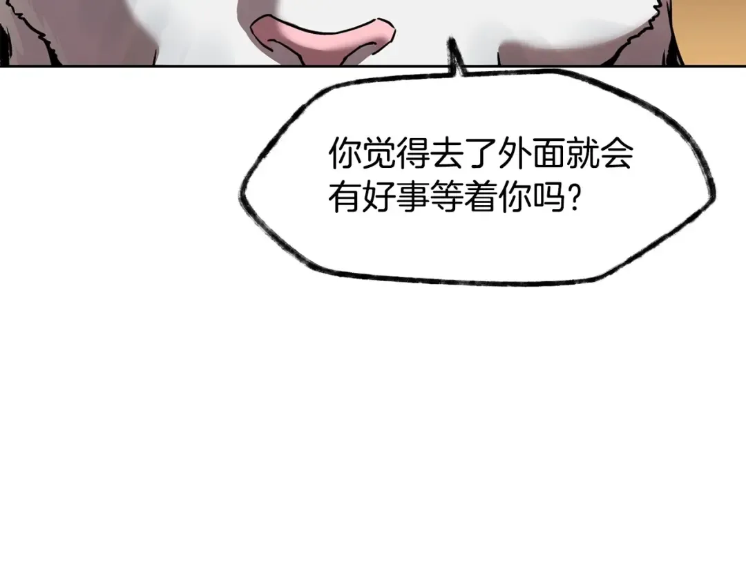 第2话 用人类的方式 第170页