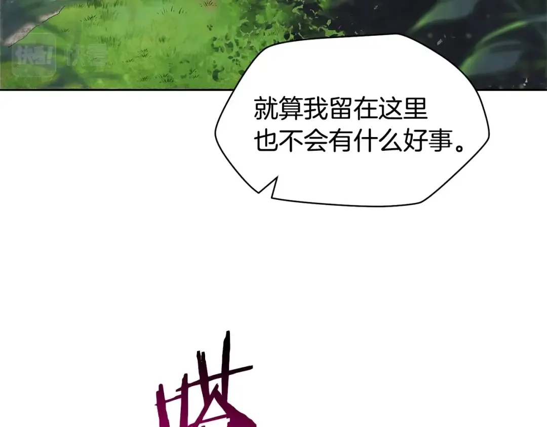 第2话 用人类的方式 第173页