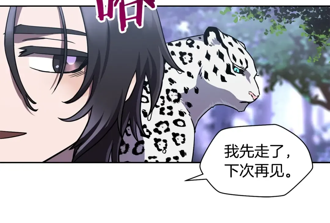 第2话 用人类的方式 第174页