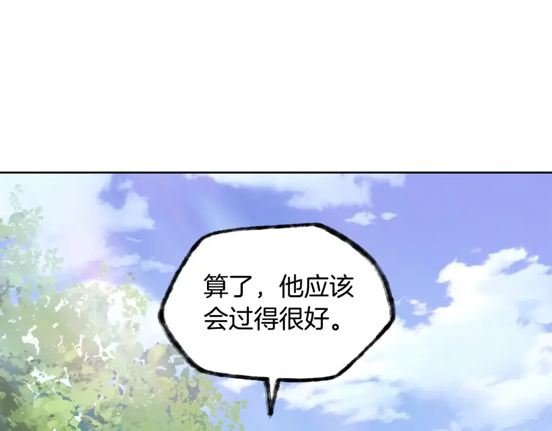 第2话 用人类的方式 第179页