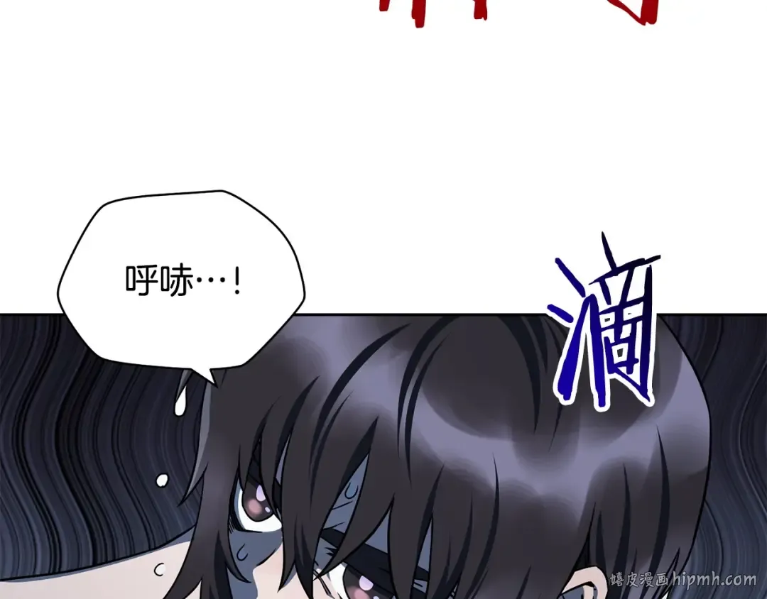 第2话 用人类的方式 第184页