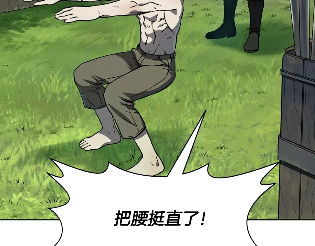 第2话 用人类的方式 第187页