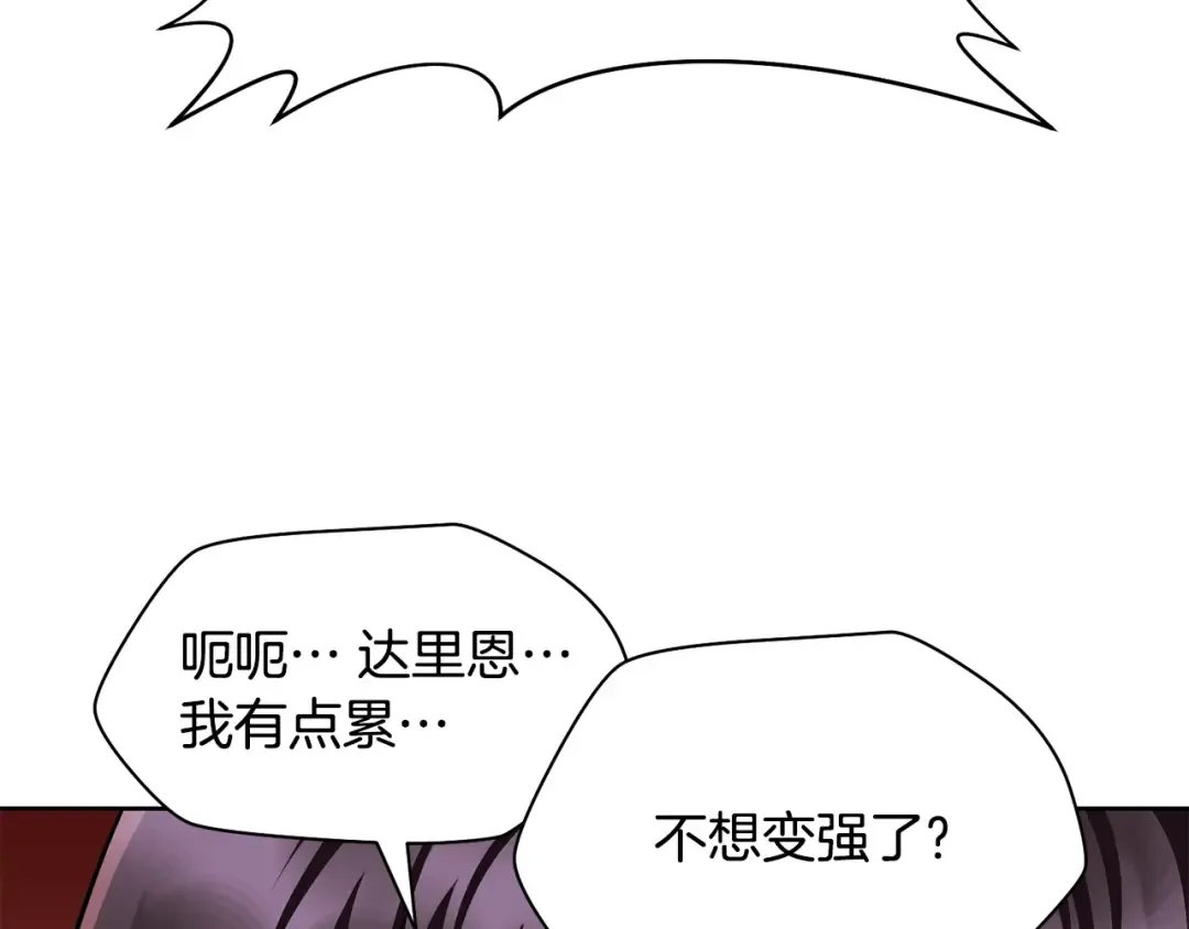 第2话 用人类的方式 第188页