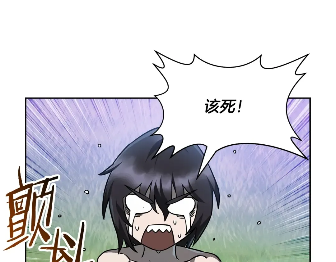 第2话 用人类的方式 第190页