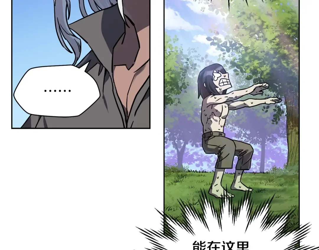第2话 用人类的方式 第193页