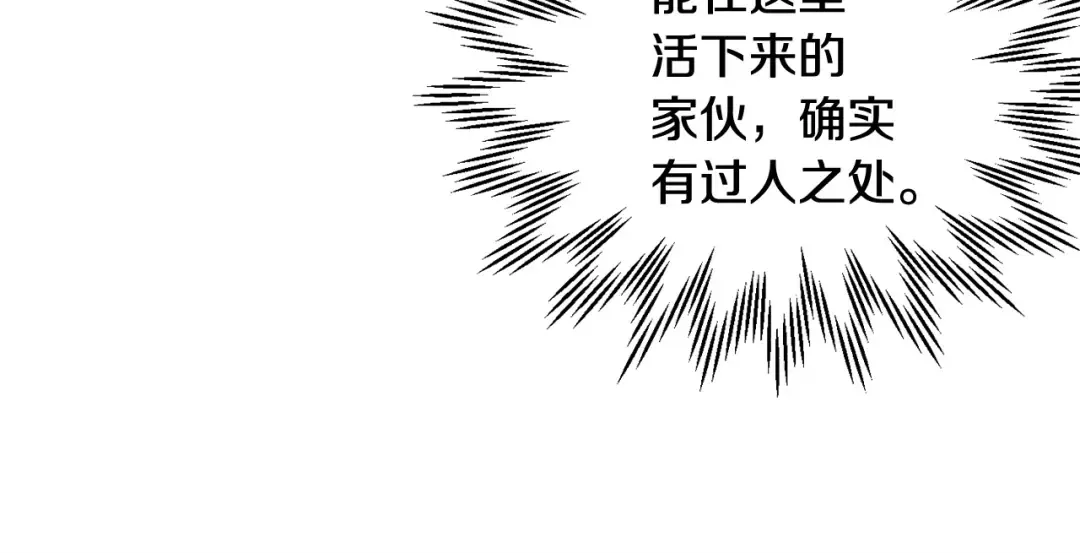 第2话 用人类的方式 第194页