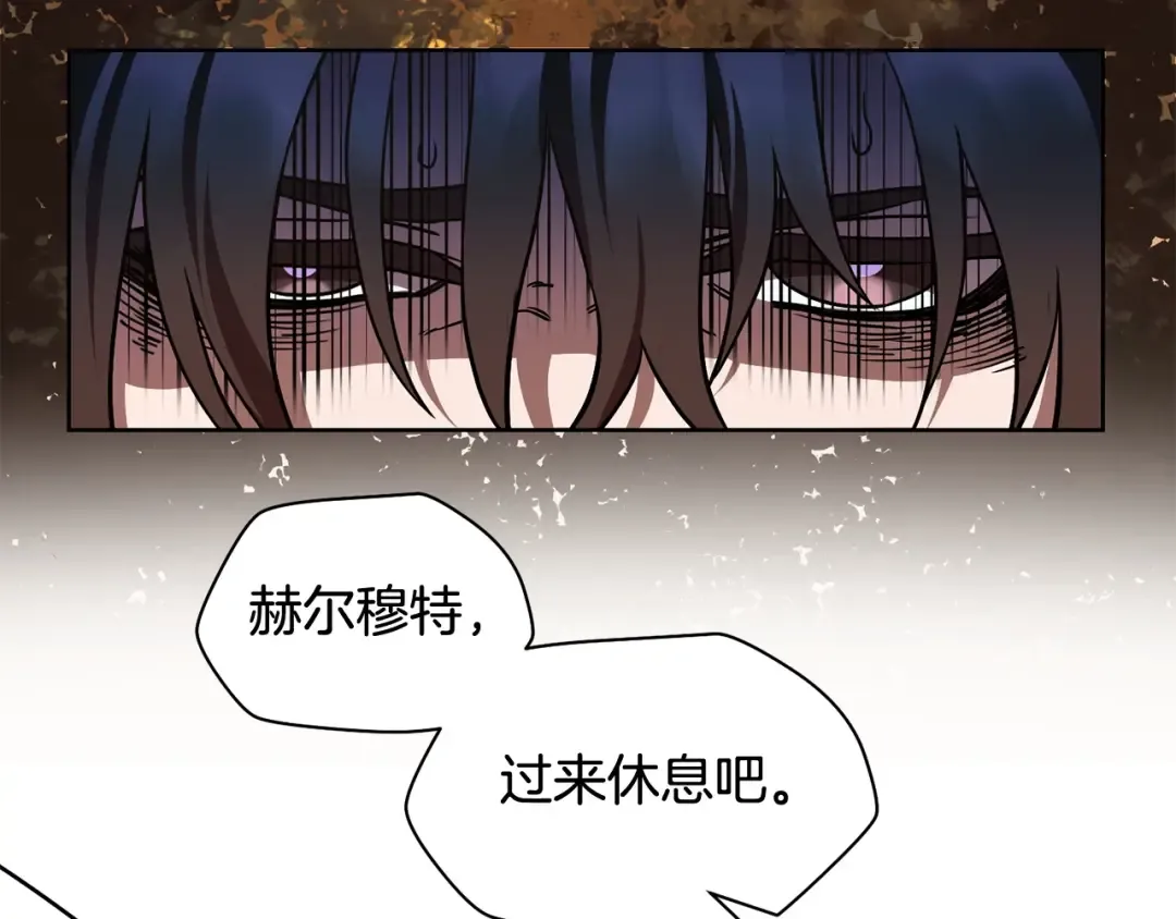 第2话 用人类的方式 第199页