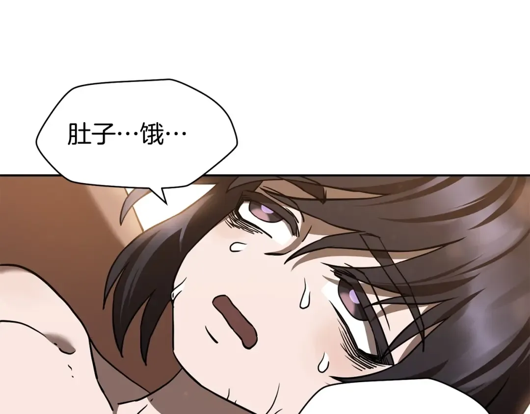 第2话 用人类的方式 第204页