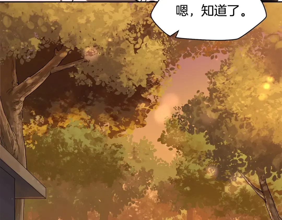 第2话 用人类的方式 第205页