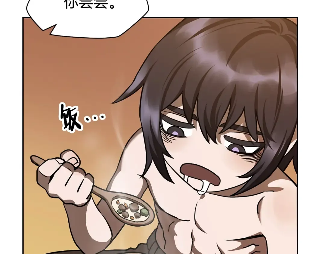 第2话 用人类的方式 第209页