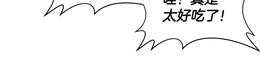 第2话 用人类的方式 第215页