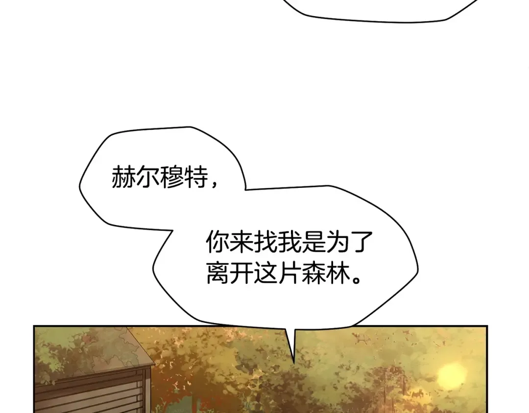 第2话 用人类的方式 第220页