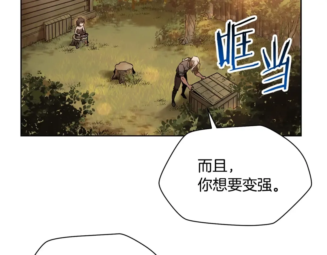 第2话 用人类的方式 第221页