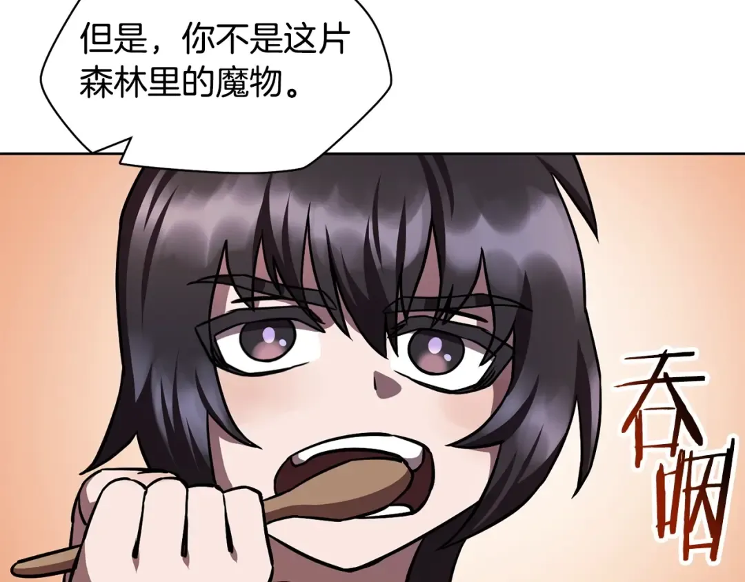 第2话 用人类的方式 第222页