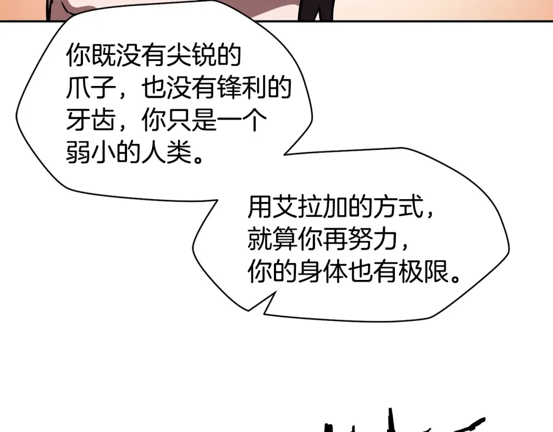 第2话 用人类的方式 第223页