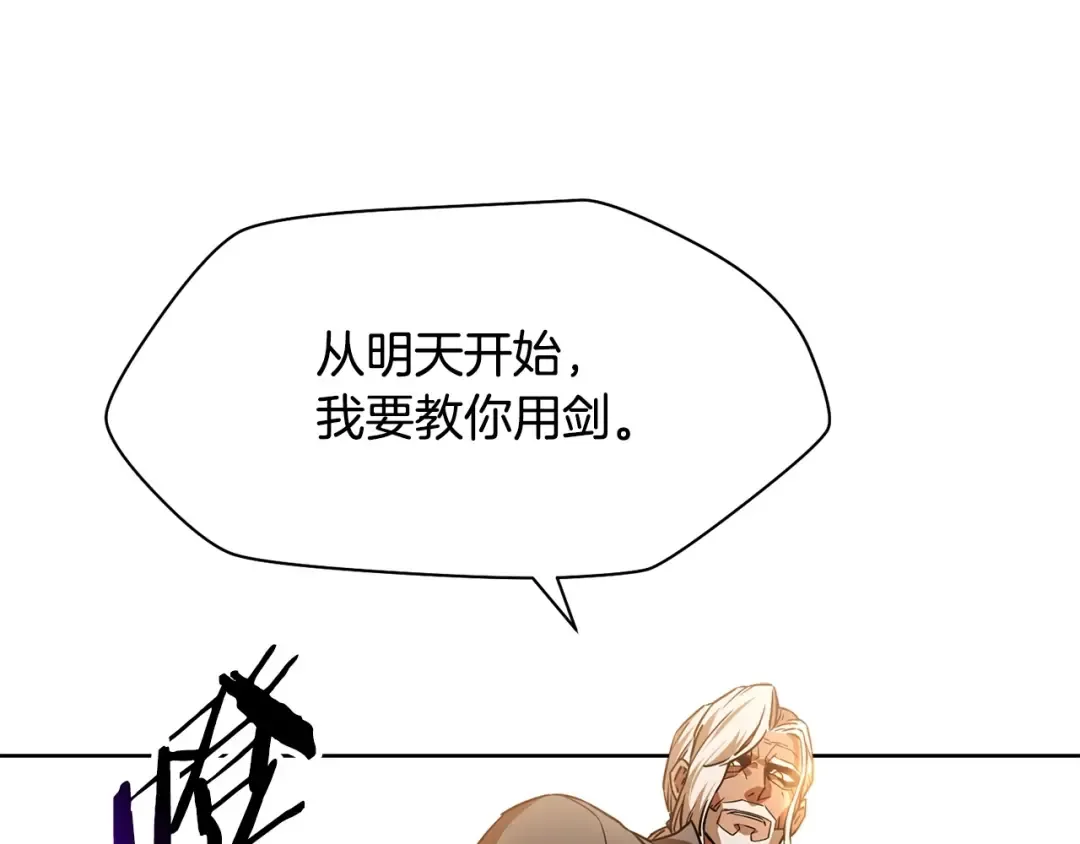 第2话 用人类的方式 第226页