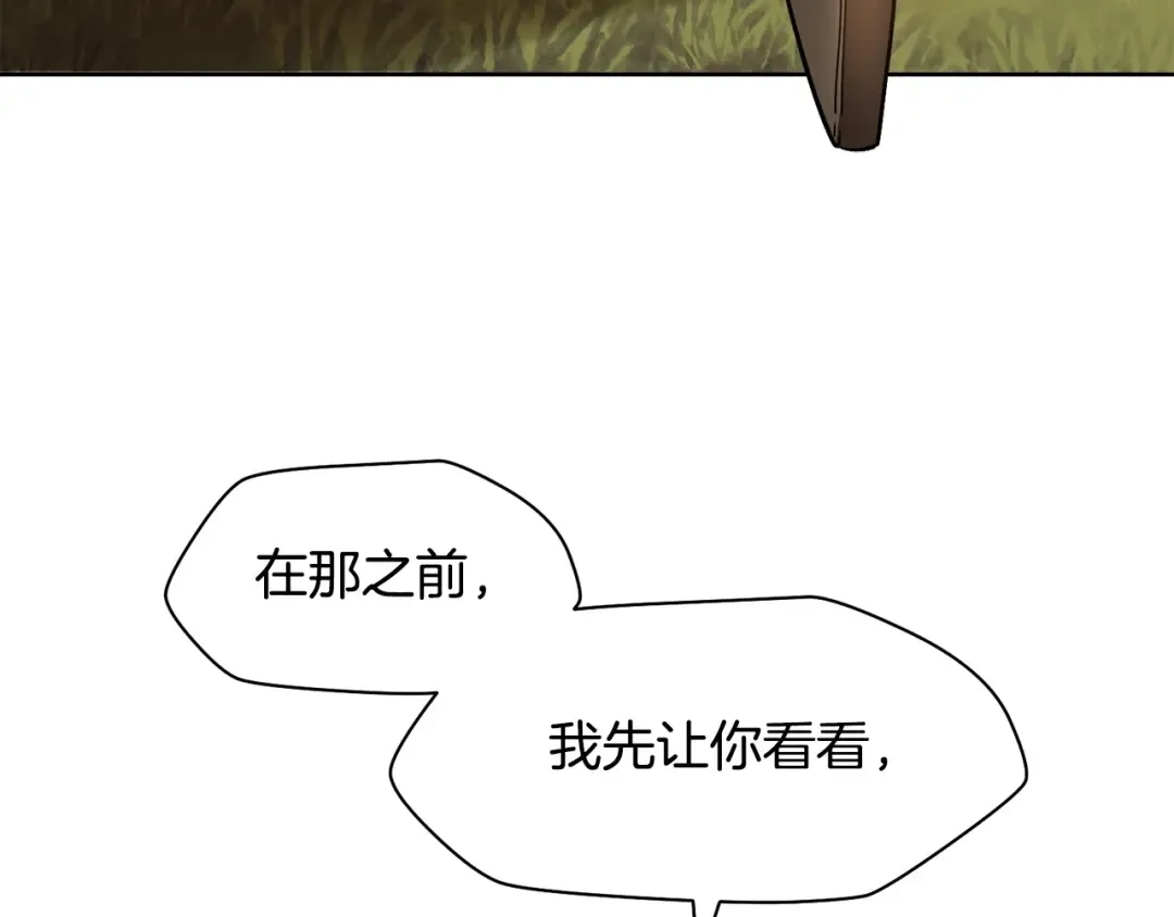 第2话 用人类的方式 第229页