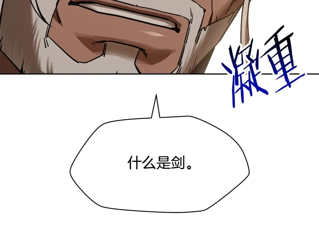 第2话 用人类的方式 第231页