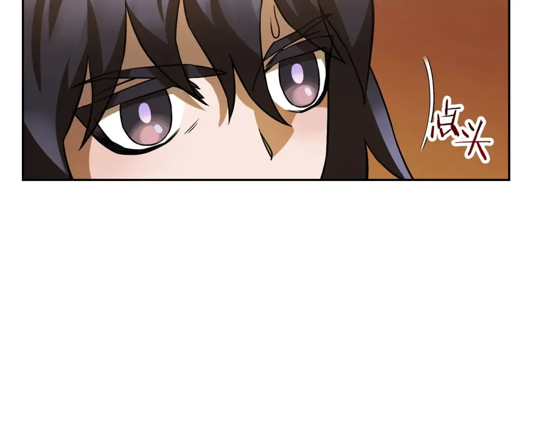 第3话 剑术练习 第7页