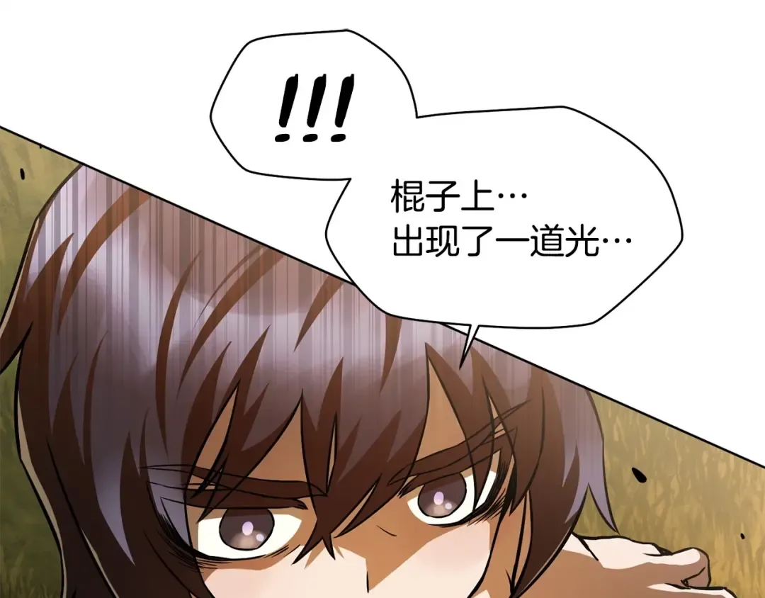 第3话 剑术练习 第20页