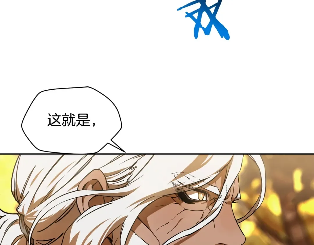 第3话 剑术练习 第38页