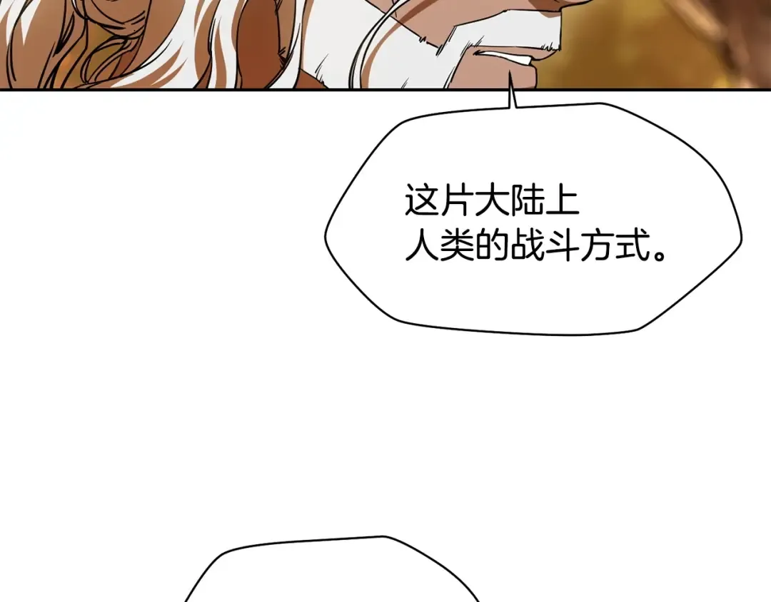 第3话 剑术练习 第39页