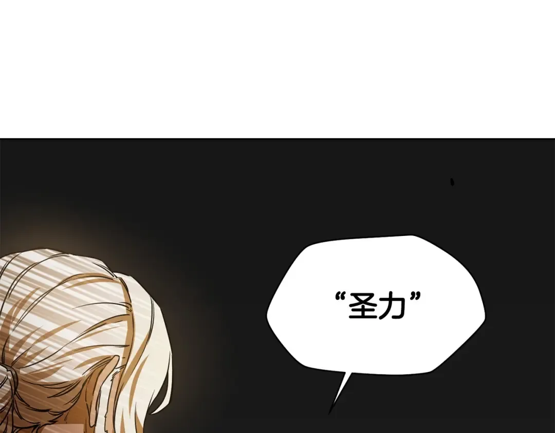 第3话 剑术练习 第42页