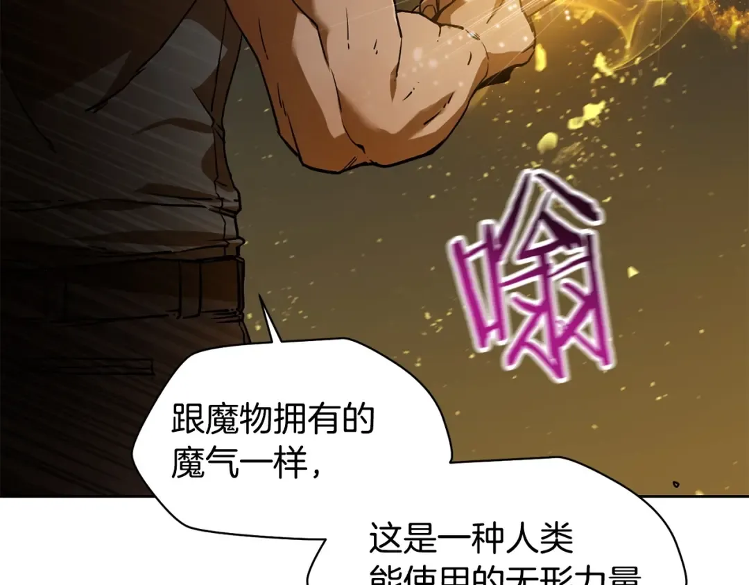 第3话 剑术练习 第44页