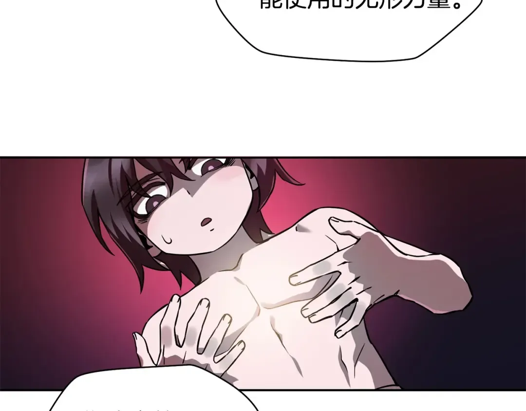 第3话 剑术练习 第45页